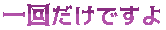 ikkai